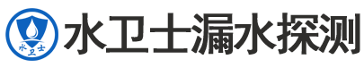 前进区暗管漏水检测